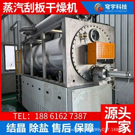 污水处理设备;污水处理设备;桨叶干燥机