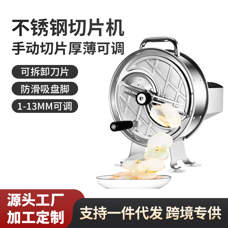 Máquina cortadora manual de acero inoxidable Fiambrera de papa multifuncional, rábano, pepino comercial, manzana, naranja, corte de frutas