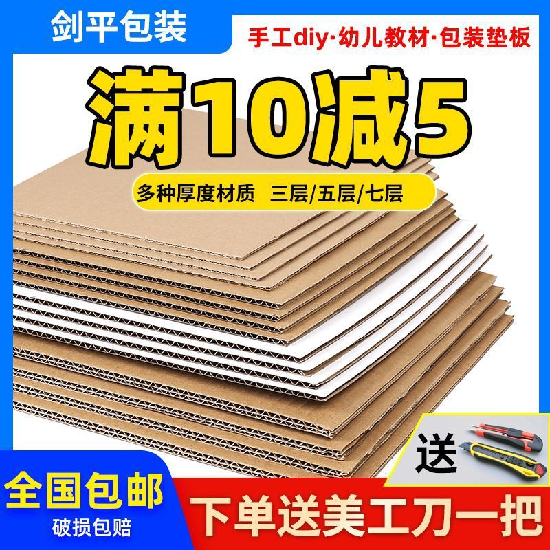 Super thick manual Corrugated cardboard DIY children kindergarten Base plate A partition Scratching Model Cardboard