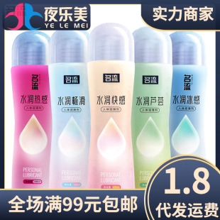 ����������ˮ����ˬ����J�C���w����Һ100ML�����ͳ�����Ȥ��Ʒ