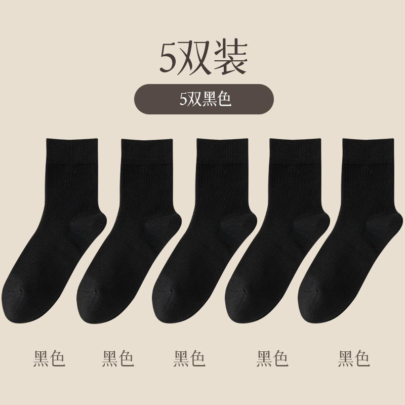 Combination A(5 pairs of black) / One size fits all (39-43)