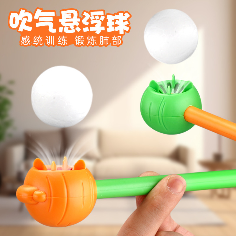 儿童悬浮球玩具卡通萝卜怀旧玩具吹吹泡沫球锻炼肺活量吹气训练器|undefined