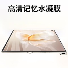 適用榮耀vpurse手機膜水凝膜honorvpurse屏幕高清膜摺疊屏保護膜