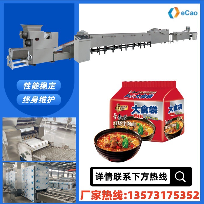 1.1万包日产小型方便面生产线 波纹面生产设备 荞麦面生产设备