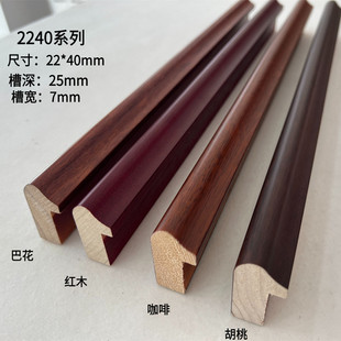 3.6 m pine wood copper corner border line 2240 coffee high notch color walnut calligraphy and painting traditional Chinese painting frame