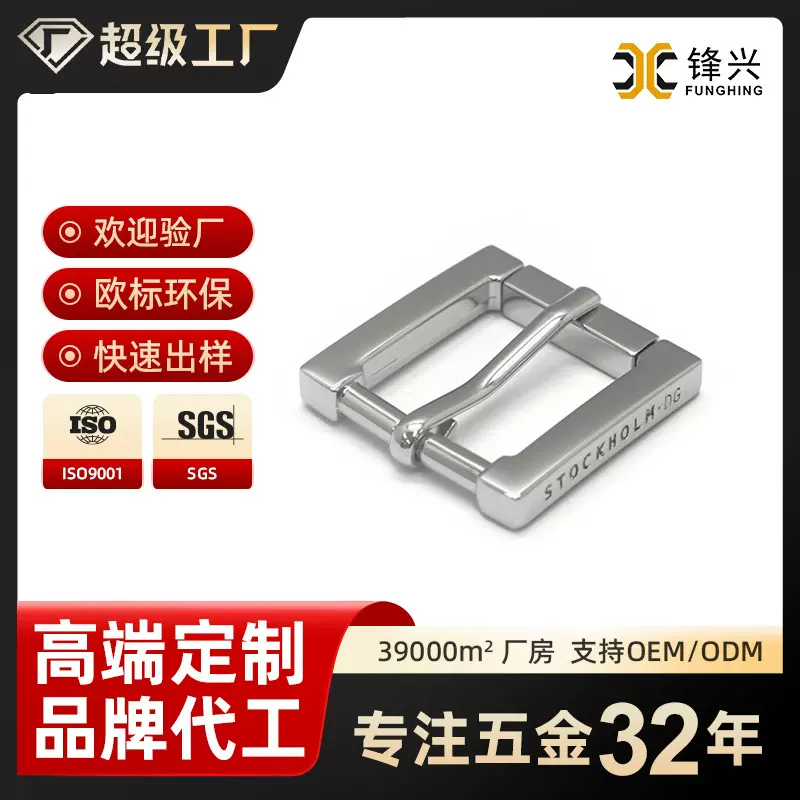 东莞厂家批发金属针扣日字扣包带扣手袋箱包扣鞋扣腰扣配件服饰