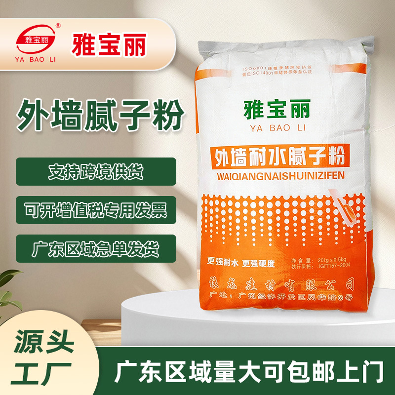 广东外墙腻子粉厂家耐防水抗裂找平真石漆氟碳漆打底柔性跨境厂家