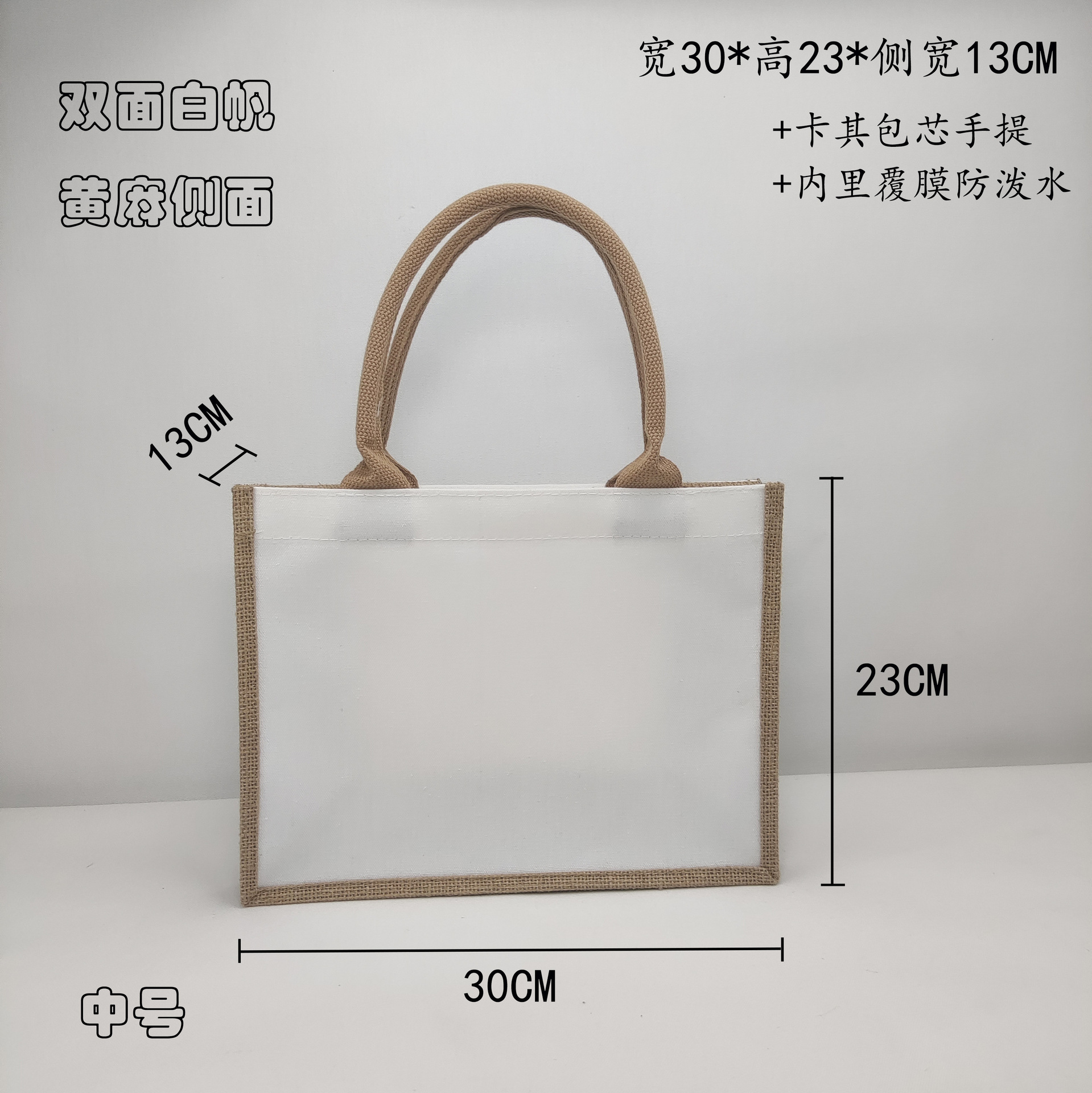 帆布黄麻中号卡其包芯手提大图