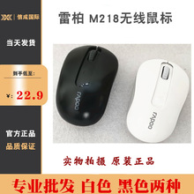 雷柏 M218无线鼠标m10PLUSM217同款办公鼠 便携鼠标笔记本2.4G鼠