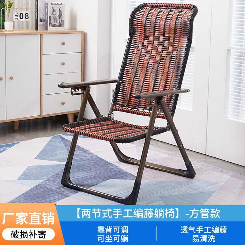 两节式手工编藤躺椅-方管款