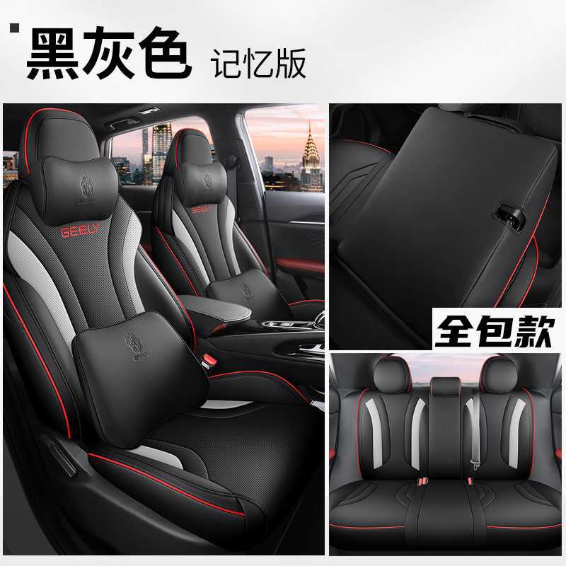 Modelə uyğun (Original) oturacaq örtükləri — Geely Seat Cover Full - black-gray-memory-foam-edition-rear-row-full-cover-note-car-model-year