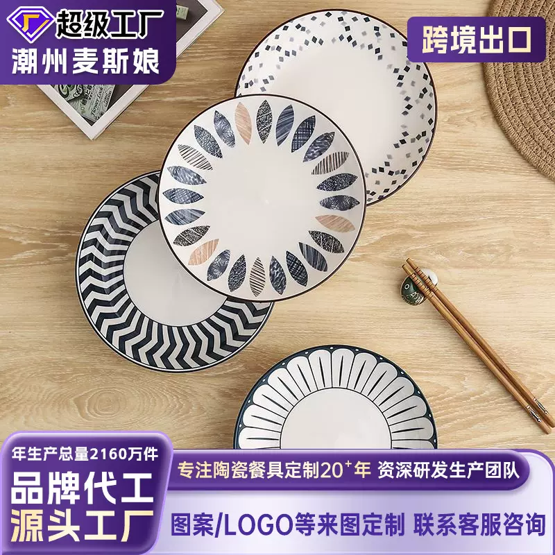 釉下彩日式深盘汤盘菜盘子家用2022新款陶瓷碗盘高颜值餐具餐饭盘