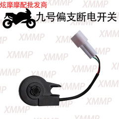 9番の電気自動車のサイドサポート誘導スイッチのサイドレッグホールスイッチA/B/C/N/E/Mシリーズの部品を適用します。