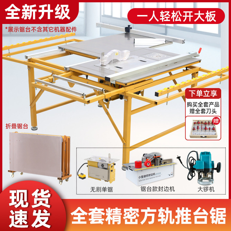 Sierra de mesa de carpintería Beichen silenciosa sin escobillas sierra de mesa de corte de precisión sin polvo 45 grados sierra de placa ajustable multiángulo