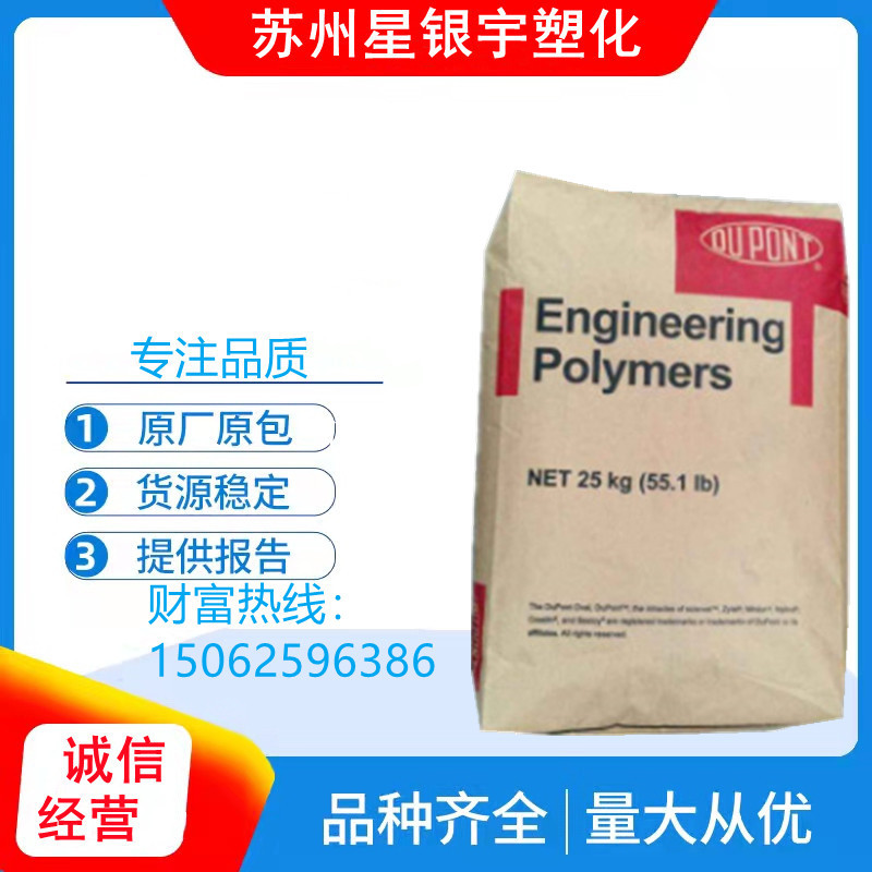 PA12/美国杜邦/pa3426 食品级 透明级 塑胶原料
