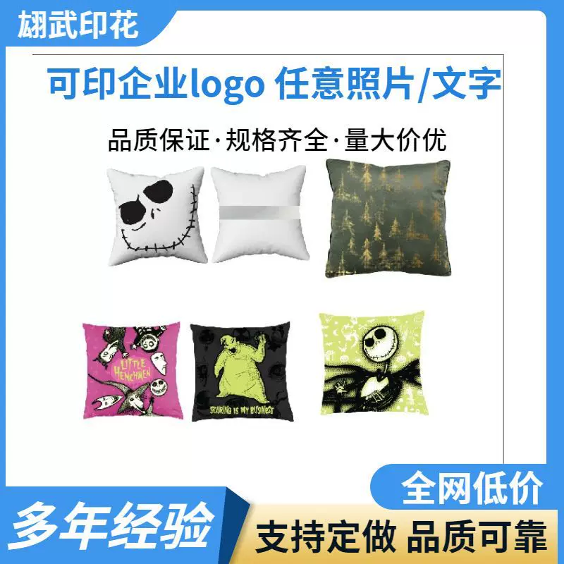 ✅抱枕diy来图定 制印花logo企业广告礼品沙发靠垫靠枕套丝印
