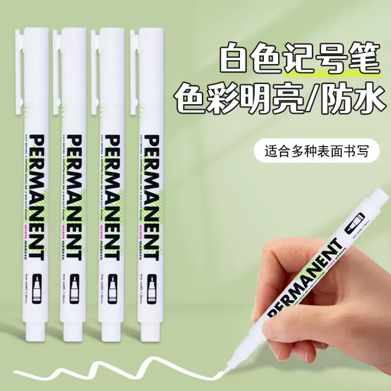 油性白色记号笔广告勾线笔轮胎补漆马克笔DIY相册画画涂鸦笔勾边