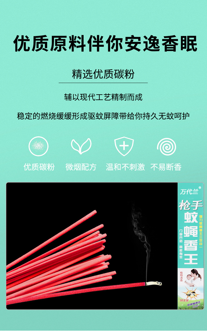 蚊香_03