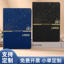 商务星空笔记本礼盒套装定制可印logo高颜值企业礼品礼物伴手礼