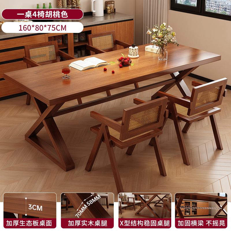 Una Mesa 4 sillas de Ratán de madera maciza color melocotón 160 * 80 * 75