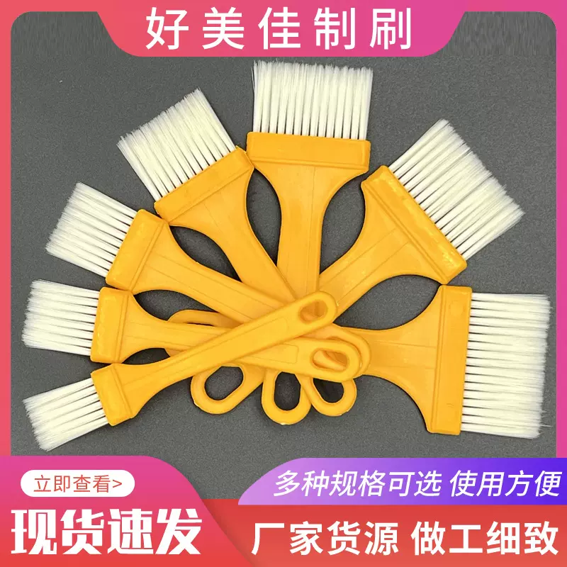 大量批发黄色薄柄塑料板刷 多种规格烙饼烧烤刷油板刷