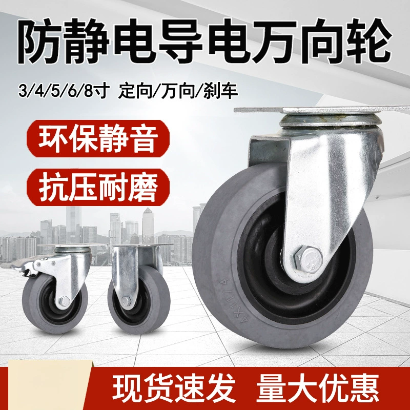 Антистатические ролики 4inch сверхмощная бесшумная универсальная тележка на колесах Прицеп 3inch колеса из нержавеющей стали 5inch резиновых колес