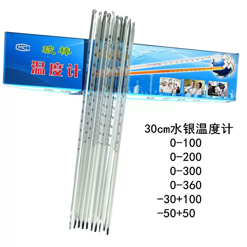 水银温度计玻璃棒酒精煤油温度表30CM50度100度200度300度360度