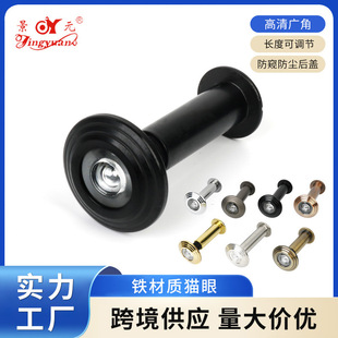 Factory Direct Supply Anti-Pry Anti-Theft Door Peephole Mirror Iron Material Cat Eye Sheep Eye Door Mirror Wooden Door Cat Eye Inward and Outward Hotel