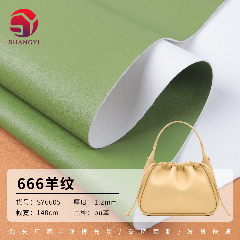 全PU  环保小羊纹  666水牛皮纹 耐刮耐磨箱包鞋材 现货