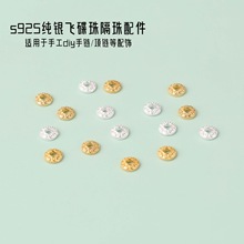 s925银飞碟珠圆形隔片散片diy手工编绳串珠材料手链项链饰品配件