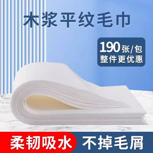 Disposable Towel Foot Towel Thickeneded Foot Massage Foot Bath Towel Beauty Salon Manicure Towel Hair Towel Wood Pulp Suction