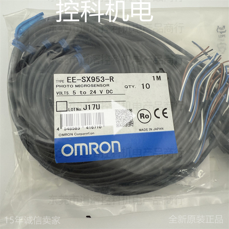 EE-SX953-R 1M 有库存现货欧姆龙OMRON光电传感器NPN输出