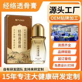 复方精油;其他身体护理;院线护理套盒