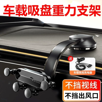 Super Strong Vacuum Suction Cup – Car phone holder - gravity-stylefoldable-adjustable-suction-cup-stable-driving-includes-car-charger