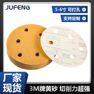 ����h��3M236U���qֲ�q��ĥ�Sɰ���A�P����ճ���qƬ����5��6��