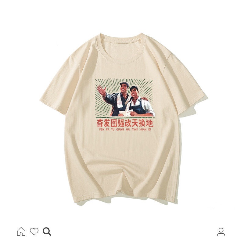 National Trend Retro Nostalgia 1970S and 1980S Style of Hard Work and Progress, Transforming the World, Short-Sleeve T-Shirt for Men, Summer Top National Trend Retro Nostalgia 1970S and 1980S Style of Hard Work and Progress, Transforming the World, Short-Sleeve T-Shirt for Men, Summer Top