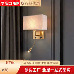 跨境金色黑色创意床头书房灯家居工作USB酒店样板房客房中式壁灯
