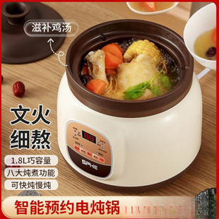 Purple Sand Electric Stew Pot Soup Pot Porridge Boiling Artifact Automatic Plug-in Health Pot Household BB Electric Stew Pot Casserole