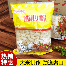 葵树牌白通心粉400gx5袋广东空心米粉早餐弯管儿童米线清补凉