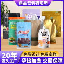八边封开窗自立袋密封包装袋定做食品封口袋零食牛皮纸包装袋定制