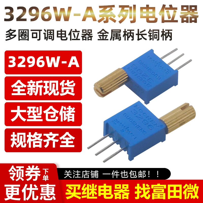 3296W-A Многокруговой Регулируемый потенциометр 1K2K5K10K20K50K100K200K500K1M Металлическая длинная ручка