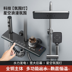 全銅シャワーセット工場卸売り恒温家庭用銃灰ボタンデジタル表示雰囲気灯増圧花酒