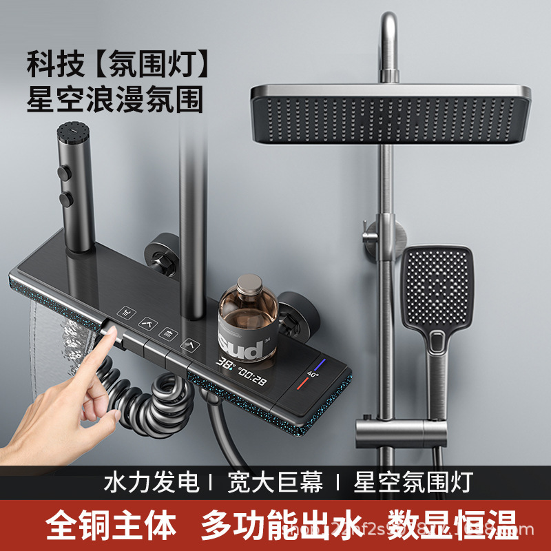 All-Copper Shower Set Factory Wholesale Thermostatic Household Gun Gray Button Digital Display Ambient Light Pressure-Boosting Showerhead