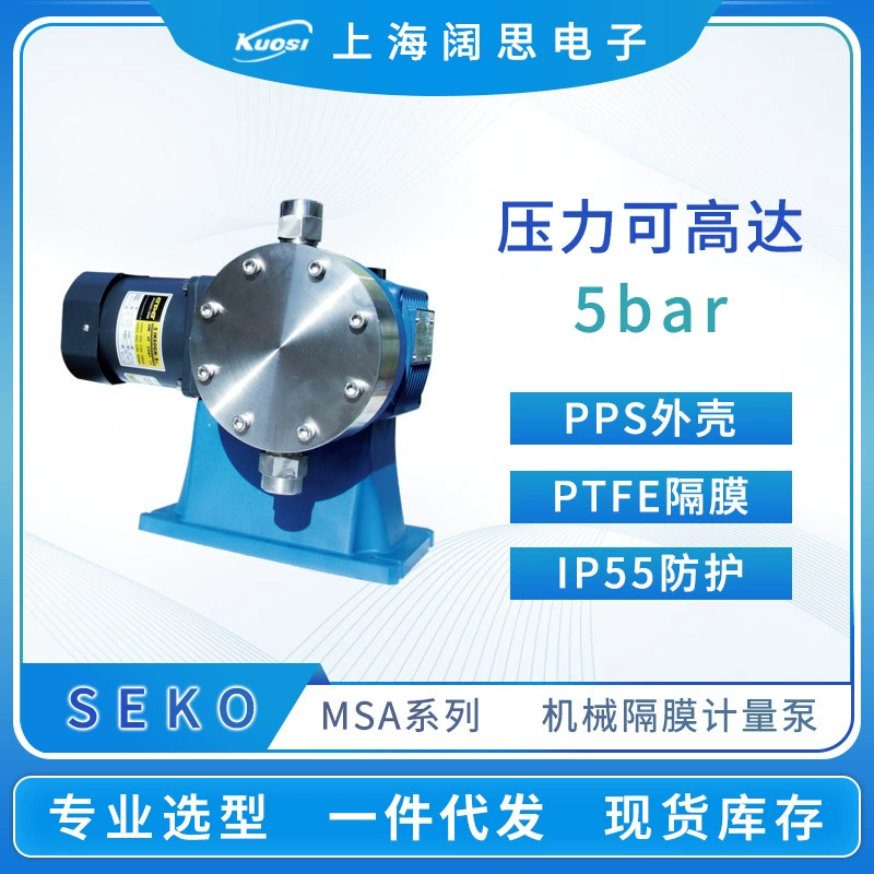 SEKO Saigao MSAF070N21 Дозирующий насос Головка насоса из нержавеющей стали Кислота и щелочь Коррозионностойкий механический мембранный дозирующий насос