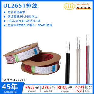 �f̩����UL2651�t�ҁK�ž�26-28AWG��a�~о�����B�Ӿ���