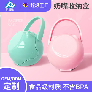 Patented Baby Hanging Pacifier Box Portable Pacifier Storage Box Dust Box Snack Storage Box Play Mouth