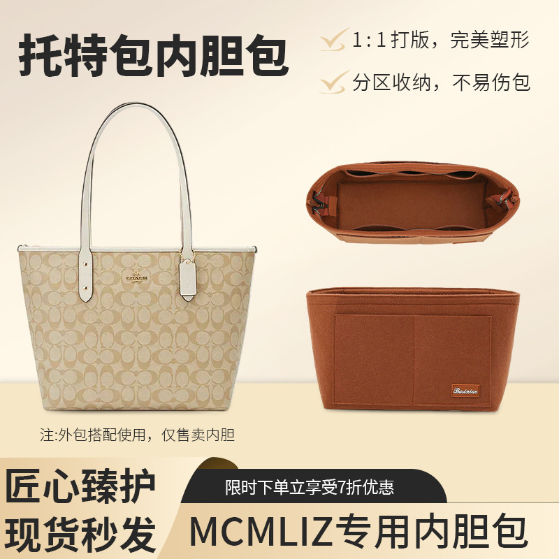 Suitable for Mcm Liz Series Tote Bags, Medium and Small Size Tote Organizer and Shaping Bag