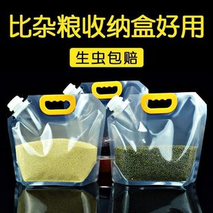 Household Grain Sealed Storage Bag Food-Grade Fresh-Keeping Self-Standing Rice Bag Satchel Suction Bag Repackaging Bag