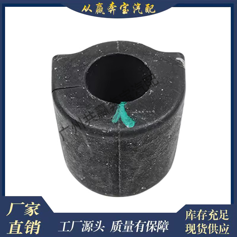 Suitable for Mercedes-Benz W204 Hot Selling Balance Rod Bushing A2043230665 Stabilizer Connecting Rod Bushing