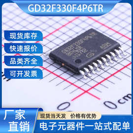 GD32F330F4P6TR单片机(MCUMPUSOC)TSSOP20GigaDevice兆易创新芯片